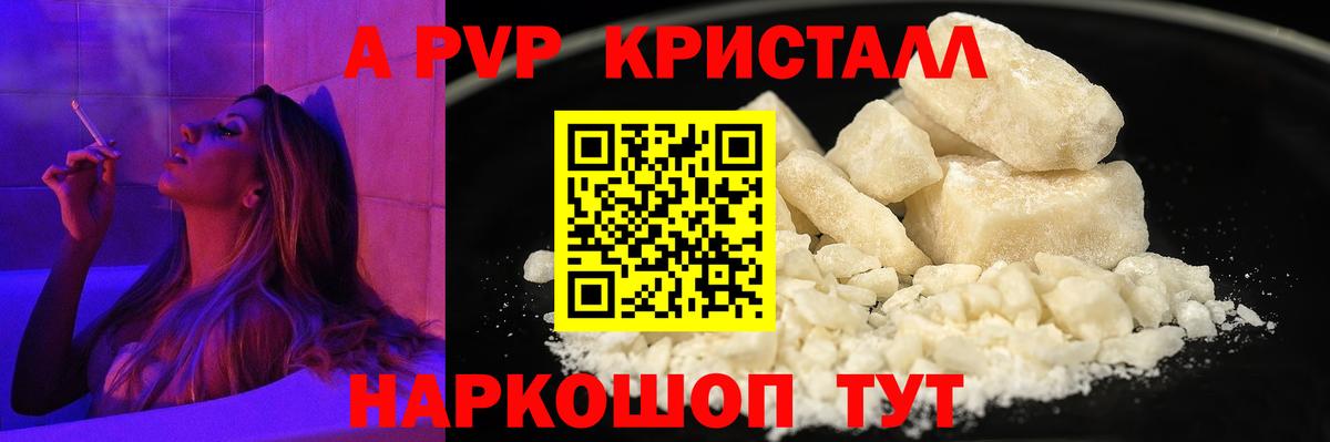 Alpha PVP VHQ  Alpha PVP VHQ  Красноуфимск  Вход с VPN  Альфа ПВП  А ПВП СК КРИС 