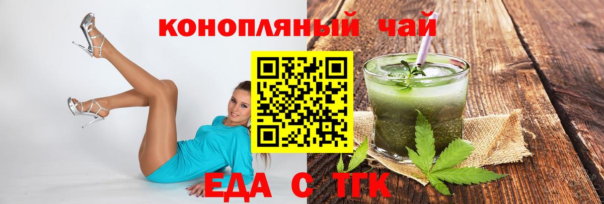 Красноуфимск  Cannafood конопля  Вход с VPN 