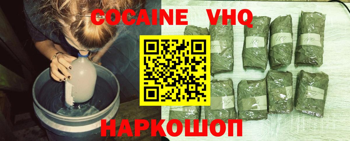 Красноуфимск  COCAIN Боливия  Cocaine Columbia  Вход с VPN 