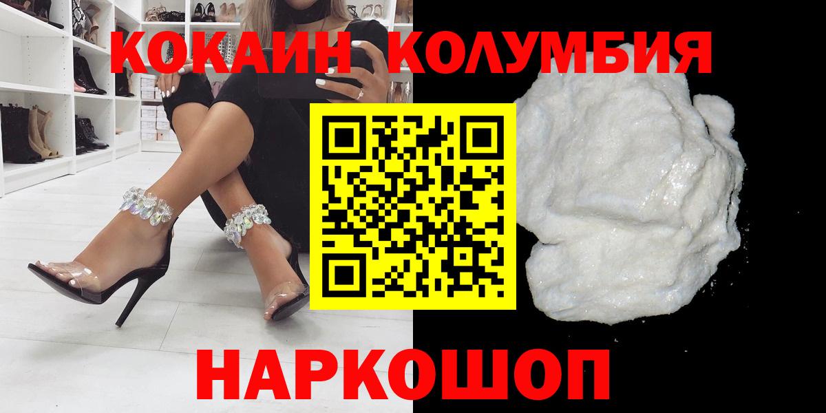 Cocaine Fish Scale Красноуфимск