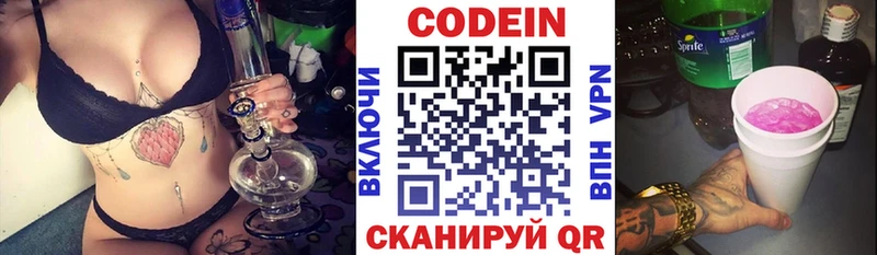 Codein напиток Lean (лин)  kraken tor  Красноуфимск 