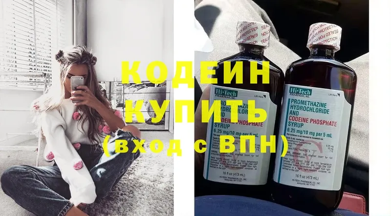 Кодеин Purple Drank  Красноуфимск 