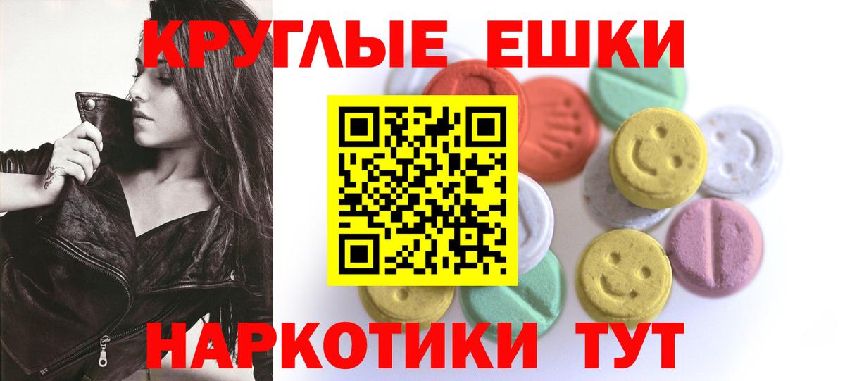 ЭКСТАЗИ VHQ  Ecstasy  mega онион  Вход с VPN  Ecstasy 300 mg  Красноуфимск 