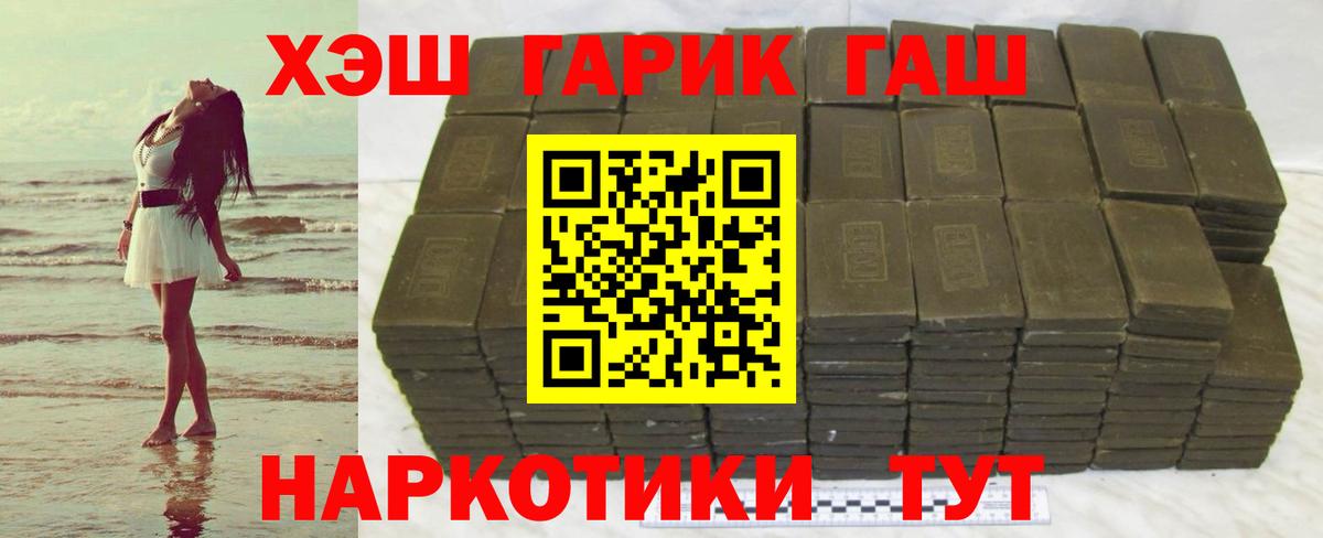 ГАШИШ hashish Красноуфимск