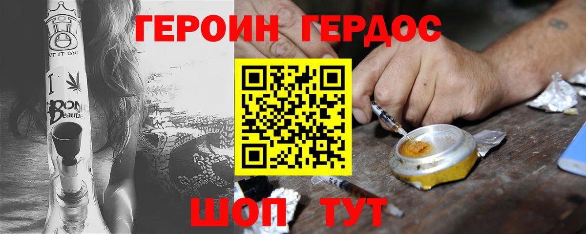 Героин  Героин герыч  Вход с VPN  Красноуфимск 