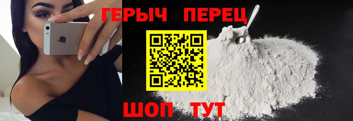 ГЕРОИН Heroin  Красноуфимск 