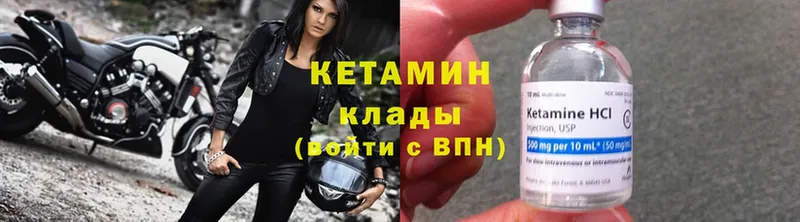 КЕТАМИН ketamine  МЕГА как войти  Красноуфимск 