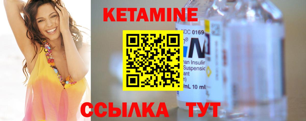 Кетамин ketamine  Вход с VPN  КЕТАМИН ketamine  Красноуфимск 