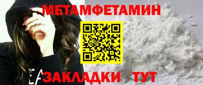 первитин Балашиха