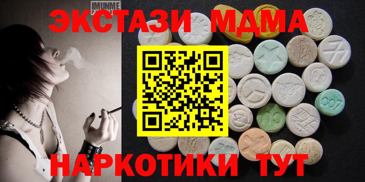 MDMA молли  Красноуфимск 