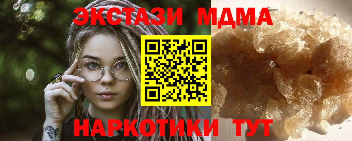 МДМА молли Красноуфимск