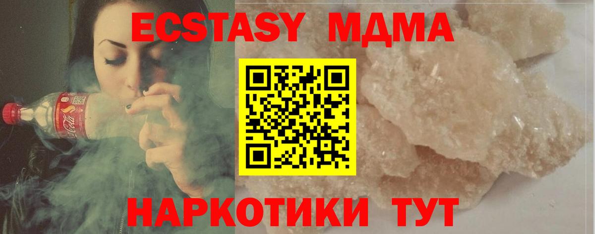 MDMA  МДМА молли  Вход с VPN  Красноуфимск  МДМА VHQ 