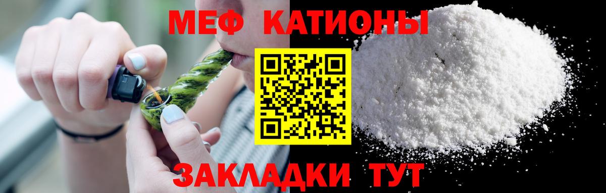 купить наркоту  Мефедрон  Мефедрон 4 MMC  Красноуфимск  МЯУ-МЯУ mephedrone  Вход с VPN  МЯУ-МЯУ 