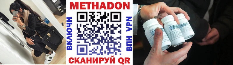 Метадон мёд Красноуфимск