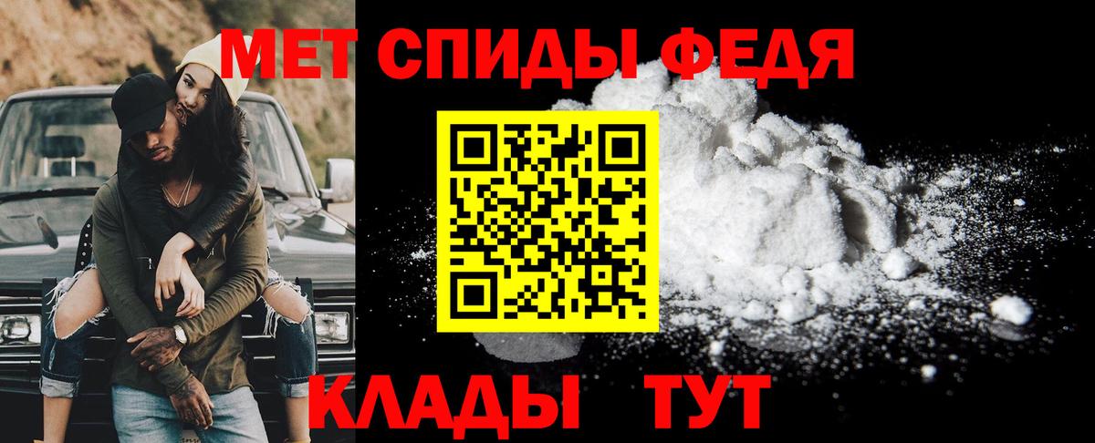 МЕТАМФЕТАМИН  Вход с VPN  Красноуфимск  Метамфетамин Декстрометамфетамин 99.9% 