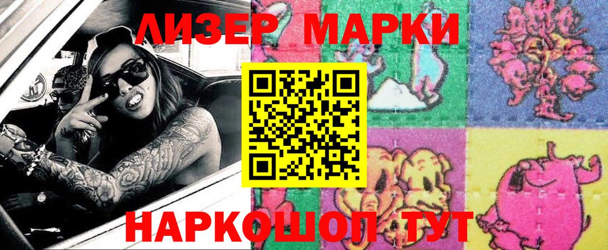 Красноуфимск  Марки NBOMe 1500мкг  Вход с VPN 