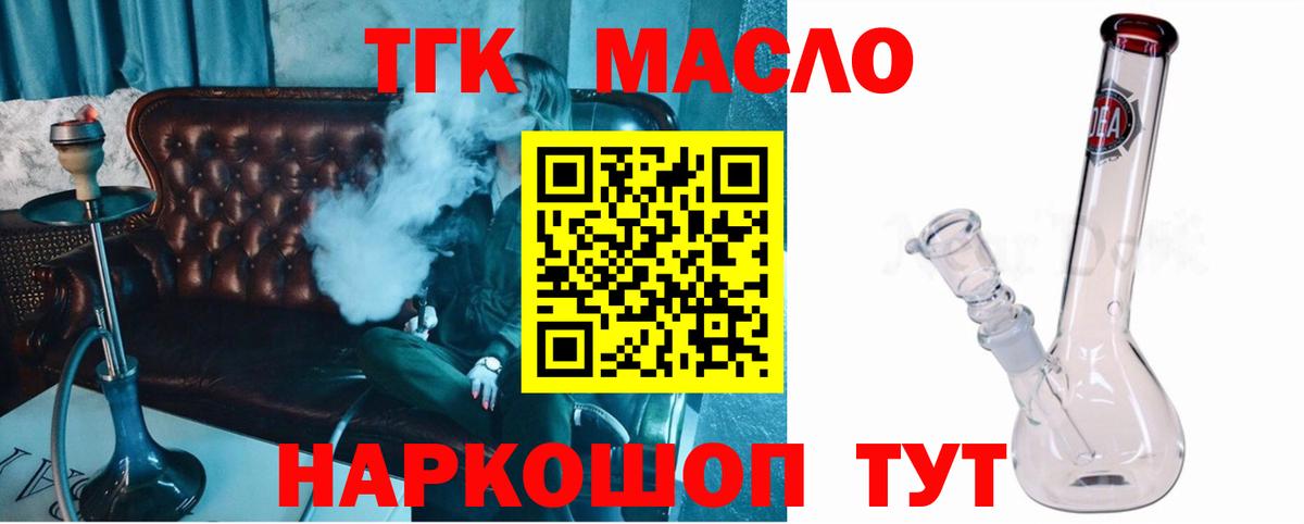 ТГК жижа Красноуфимск