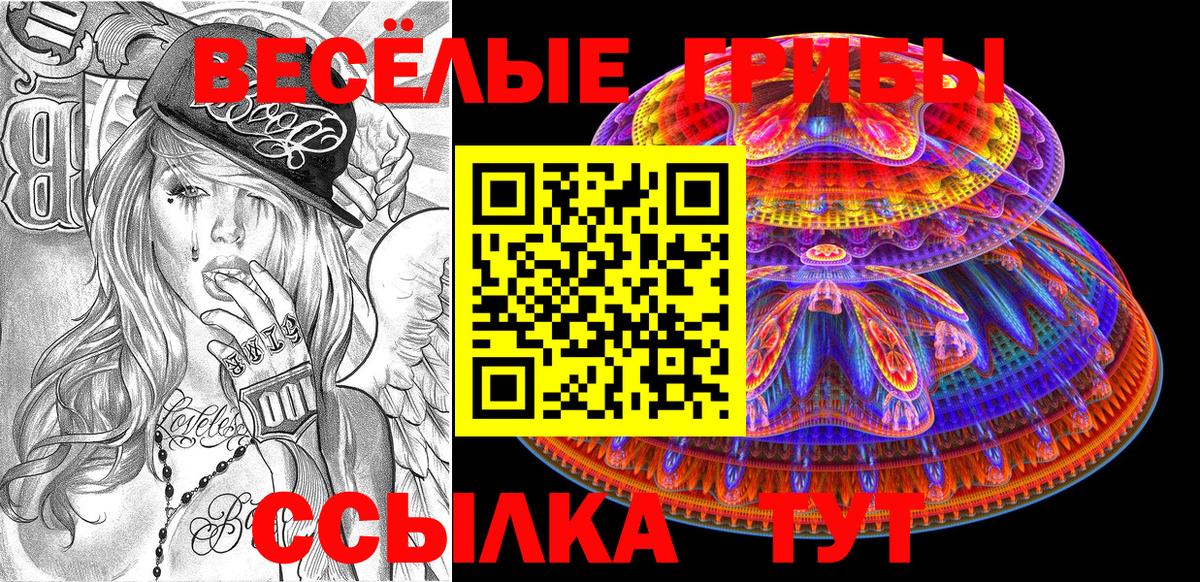 Галлюциногенные грибы мицелий  Псилоцибиновые грибы Psilocybine cubensis  Красноуфимск  Вход с VPN 